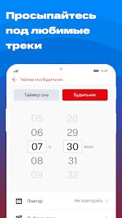 Скачать МТС Music (Без кеша) версия 6.8 apk на Андроид