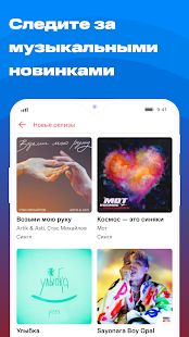 Скачать МТС Music (Без кеша) версия 6.8 apk на Андроид