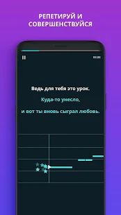 Скачать Smule: социальное караоке (Неограниченные функции) версия 7.7.5 apk на Андроид