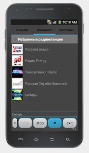 Скачать Просто Радио онлайн (Неограниченные функции) версия 7.9 apk на Андроид