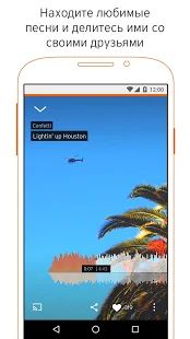 Скачать SoundCloud  (Без Рекламы) версия 2020.10.22-release apk на Андроид