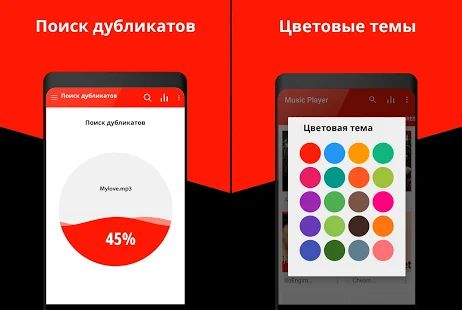 Скачать Музыкальный плеер (Неограниченные функции) версия Зависит от устройства apk на Андроид Скачать Музыкальный плеер (Неограниченные функции) версия Зависит от устройства apk на Андроид