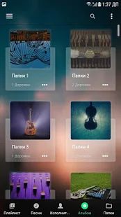 Скачать Music Player (Разблокированная) версия 1.5.8 apk на Андроид