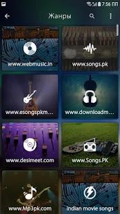 Скачать Music Player (Разблокированная) версия 1.5.8 apk на Андроид