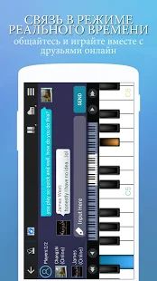 Скачать Perfect Piano (Неограниченные функции) версия 7.5.3 apk на Андроид