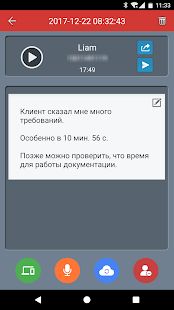 Скачать Запись звонков (Полная) версия 1.2.06 apk на Андроид