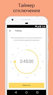 Скачать Яндекс.Радио — музыка онлайн (Встроенный кеш) версия 1.65 apk на Андроид