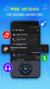 Скачать Бас Эквалайзер IPod Музыка (Полный доступ) версия 2.4.9 apk на Андроид