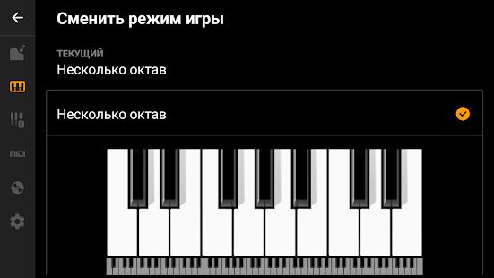 Скачать Mini Piano Lite (Без Рекламы) версия 4.9 apk на Андроид