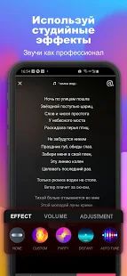 Скачать StarMaker - песни под караоке (Без кеша) версия 7.8.1 apk на Андроид