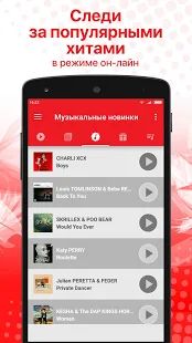 Скачать Radio ENERGY Russia (NRJ) (Встроенный кеш) версия 15 apk на Андроид