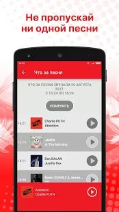 Скачать Radio ENERGY Russia (NRJ) (Встроенный кеш) версия 15 apk на Андроид