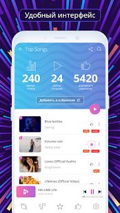Скачать Musim - музыка бесплатно (Встроенный кеш) версия 1.1.11 apk на Андроид
