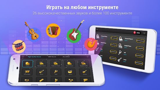 Скачать Pianist HD : Piano + (Без кеша) версия 20171010 apk на Андроид