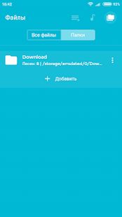Скачать Gold Music Player - mp3 аудио плеер (Разблокированная) версия 2.4 apk на Андроид