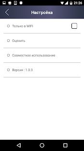 Скачать Радио России - Radio FM Russia (Все открыто) версия 1.2.1 apk на Андроид