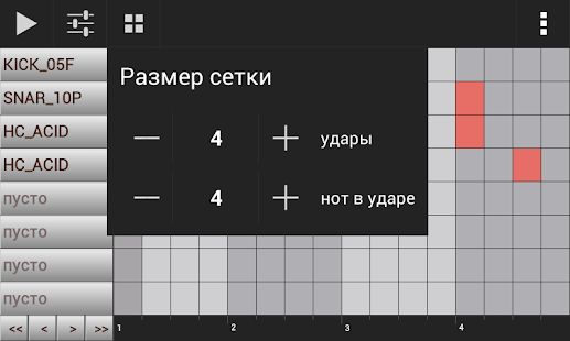 Скачать Groove Mixer - драм машина для создания музыки (Без Рекламы) версия 2.3.2 apk на Андроид