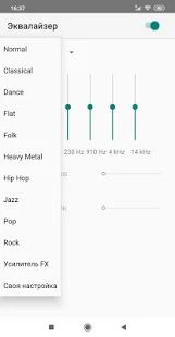 Скачать Плеер VKM - Музыка (Полный доступ) версия 1.3.12 apk на Андроид