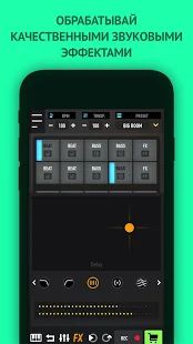 Скачать MixPads - Драм Пад Диджей Создание Музыки (Неограниченные функции) версия 7.17 apk на Андроид