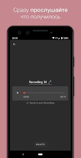 Скачать Smart Recorder  (Полная) версия Зависит от устройства apk на Андроид