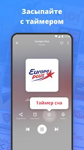Скачать MyRadio - FM Radio App, AM Radio, Radio Stations (Разблокированная) версия 1.0.35.1030.01 apk на Андроид