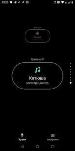 Скачать Научиться петь, тренажер голоса и уроки вокала (Неограниченные функции) версия 1.0.3 apk на Андроид