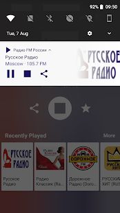 Скачать Радио FM России (Все открыто) версия 8.6 apk на Андроид