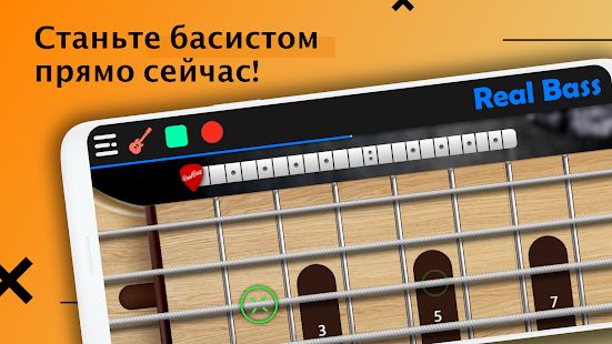 Скачать REAL BASS: Электрическая бас-гитара (Без кеша) версия 6.24.0 apk на Андроид