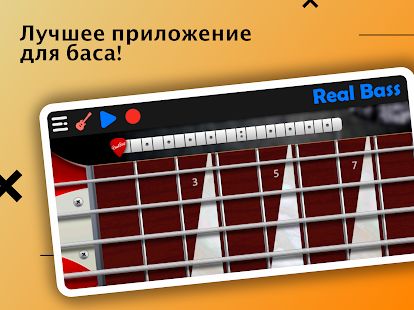 Скачать REAL BASS: Электрическая бас-гитара (Без кеша) версия 6.24.0 apk на Андроид