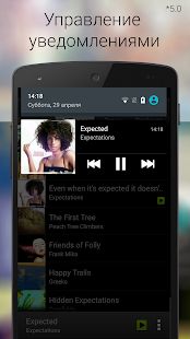 Скачать Музыкальный плеер (Без Рекламы) версия 11.0.32 apk на Андроид