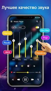 Скачать Музыкальный плеер с эквалайзером и модным дизайном (Встроенный кеш) версия 1.1.4 apk на Андроид