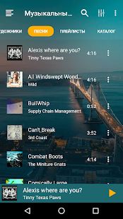Скачать Музыкальный проигрыватель - Аудиоплеер (Встроенный кеш) версия 3.2.62 apk на Андроид