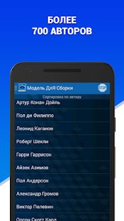 Скачать Аудиокниги - Модель ДлЯ Сборки (МДС) - бесплатно (Встроенный кеш) версия 1.3.3 apk на Андроид