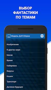 Скачать Аудиокниги - Модель ДлЯ Сборки (МДС) - бесплатно (Встроенный кеш) версия 1.3.3 apk на Андроид