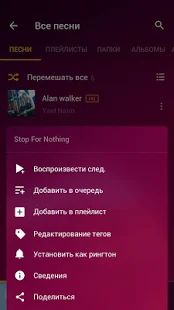Скачать MP3-плеер - Музыкальный плеер (Без кеша) версия 1.2.0.16 apk на Андроид