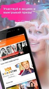 Скачать Online Radio 101.ru (Все открыто) версия 8.2 apk на Андроид