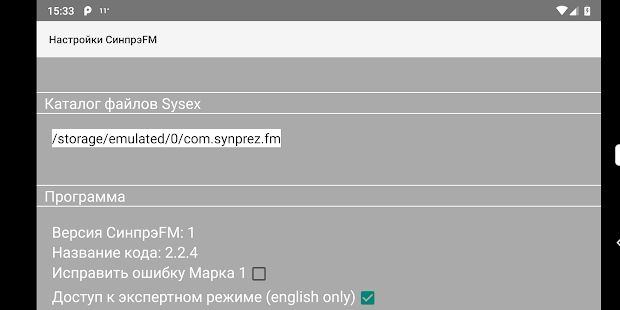 Скачать Синтезатор FM [СинпрэFM II] (Без Рекламы) версия 2.2.4-patch2 apk на Андроид
