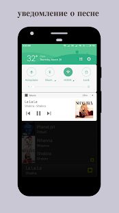 Скачать Музыкальный проигрыватель (Без Рекламы) версия 2M apk на Андроид