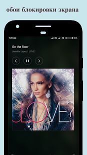 Скачать Музыкальный проигрыватель (Без Рекламы) версия 2M apk на Андроид