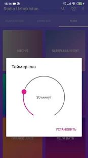Скачать Radio Uzbekistan - Радио Узбекистан (Полная) версия 3.6.2 apk на Андроид