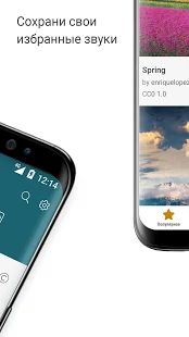Скачать Рингтоны на СМС 2020 (Без кеша) версия 6.1.2 apk на Андроид Скачать Рингтоны на СМС 2020 (Без кеша) версия 6.1.2 apk на Андроид