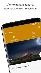 Скачать Рингтоны на СМС 2020 (Без кеша) версия 6.1.2 apk на Андроид Скачать Рингтоны на СМС 2020 (Без кеша) версия 6.1.2 apk на Андроид
