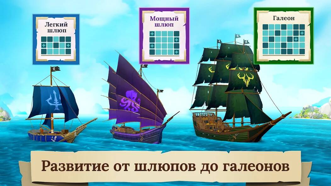 Скачать Pirate Ships・Строй и сражайся (Взлом на монеты) версия 1.4.8 apk на Андроид