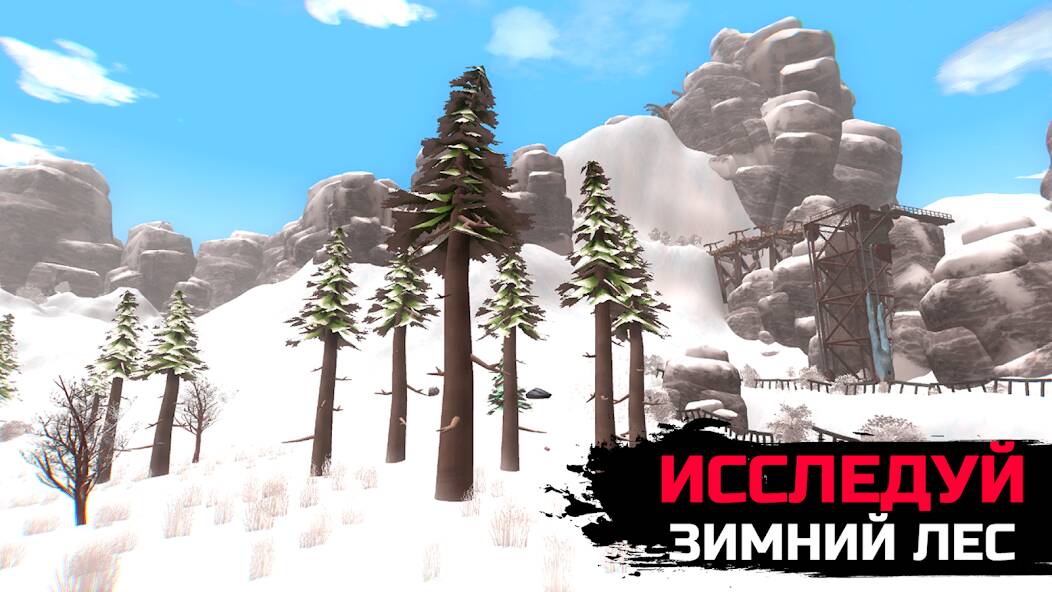 Скачать WinterCraft: Выживание в Лесу (Взлом на монеты) версия 0.2.4 apk на Андроид