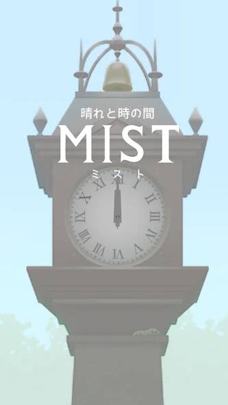 Скачать escape game: Mist (Взлом на монеты) версия 0.4.7 apk на Андроид