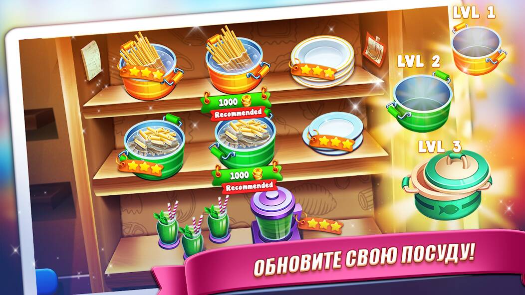 Скачать Кулинарные игры в ресторане (Взлом на деньги) версия 0.7.4 apk на Андроид
