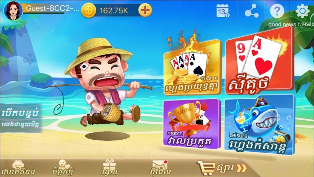 Скачать 789Sikuthai Tienlen Fishing (Взлом на деньги) версия 1.9.4 apk на Андроид
