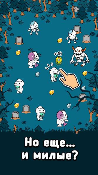 Скачать Zombie Evolution Игра Хэллоуин (Взлом на монеты) версия 0.8.9 apk на Андроид
