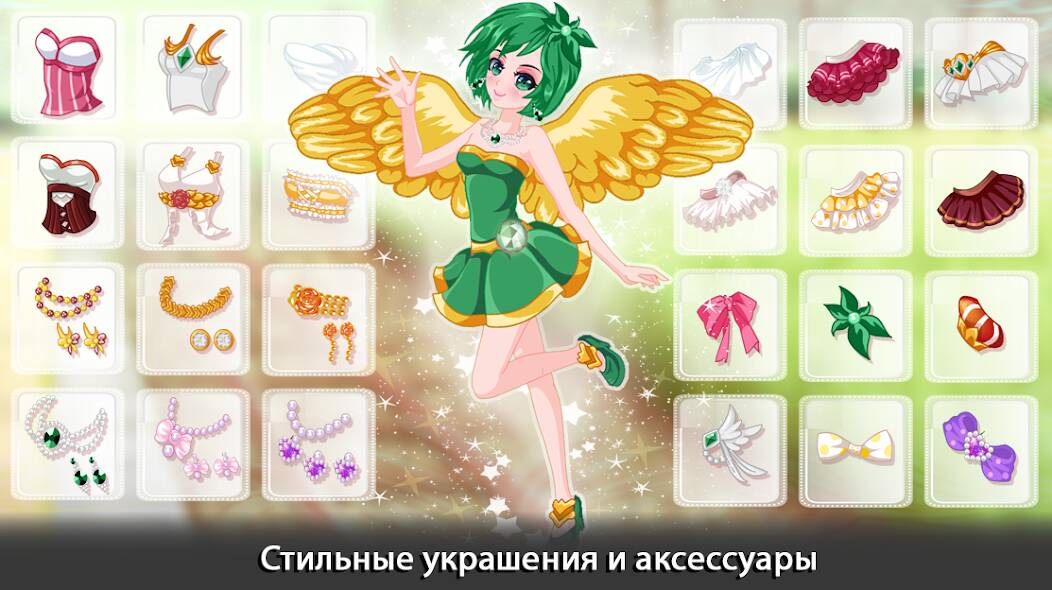 Скачать Одевалка ангела аниме девушка (Взлом на деньги) версия 0.6.6 apk на Андроид