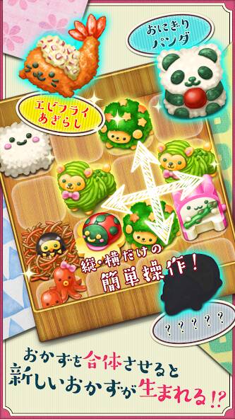 Скачать もふもふ！キャラ弁当パズル (Взлом на монеты) версия 1.3.8 apk на Андроид